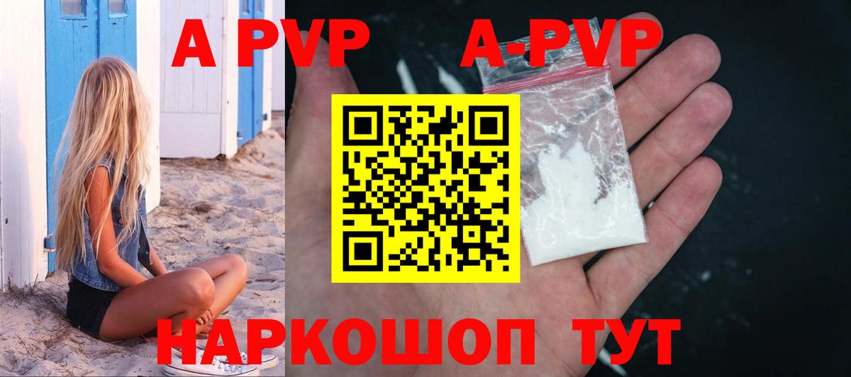 APVP крисы CK  Вход с VPN  Верхняя Салда  Альфа ПВП  цены   Alfa_PVP СК 