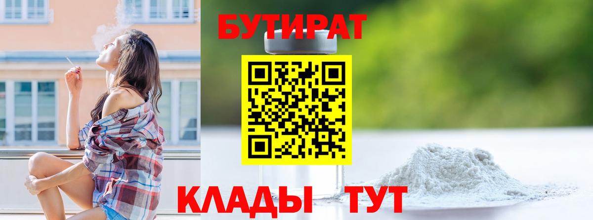 БУТИРАТ оксана Верхняя Салда
