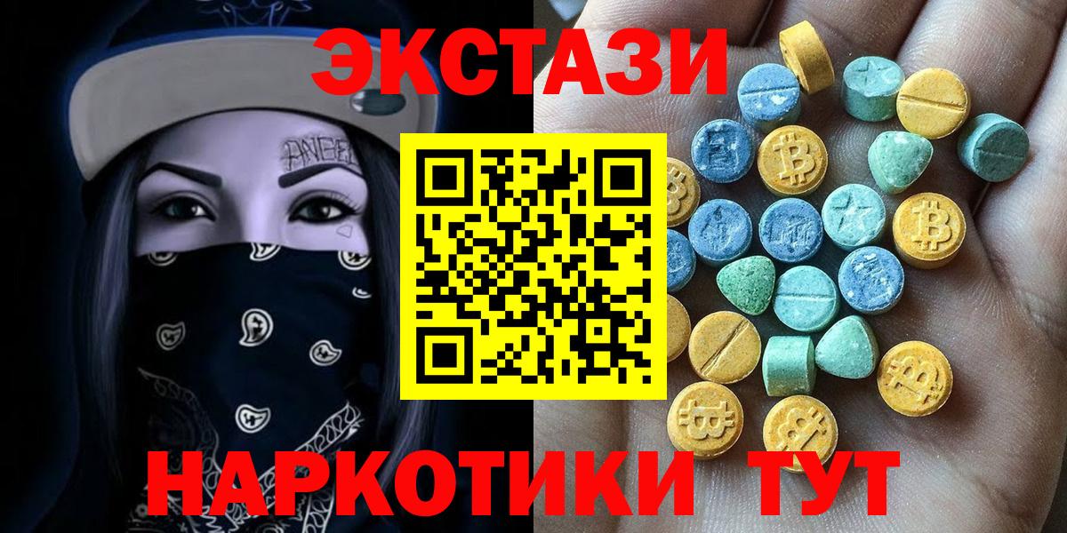 ЭКСТАЗИ 280 MDMA  Вход с VPN  Верхняя Салда 