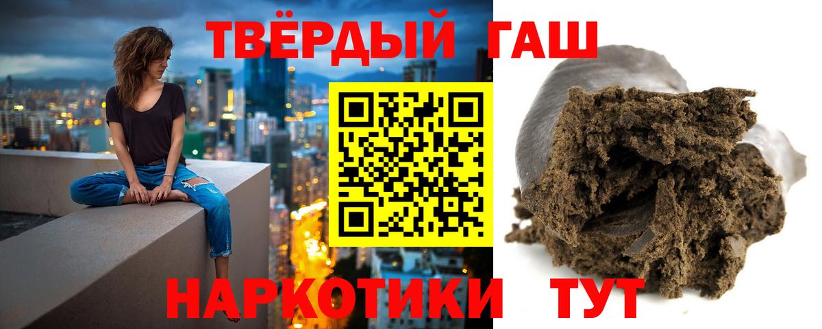 ГАШИШ хэш Верхняя Салда