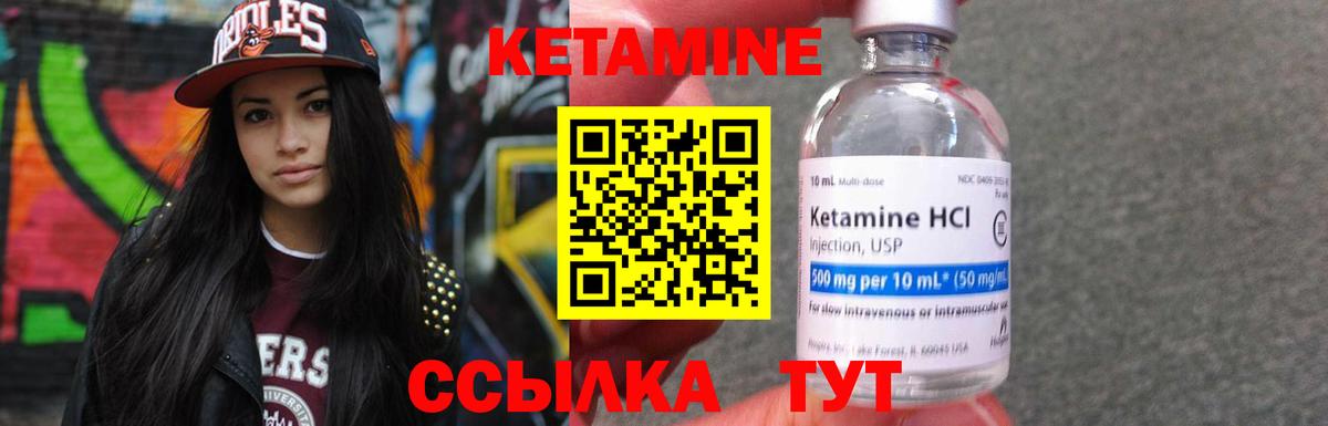 Кетамин VHQ  Вход с VPN  Верхняя Салда  КЕТАМИН ketamine 