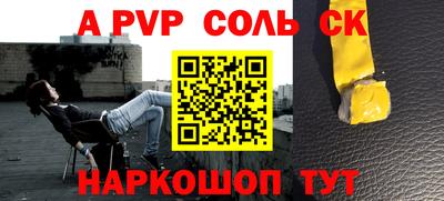 ALPHA PVP Лесосибирск