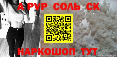 ALPHA PVP Лесосибирск