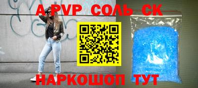 спиды Ливны
