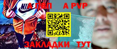 спиды Ливны