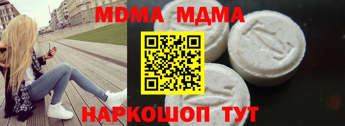Верхняя Салда  MDMA VHQ  Вход с VPN  MDMA  MDMA кристаллы 