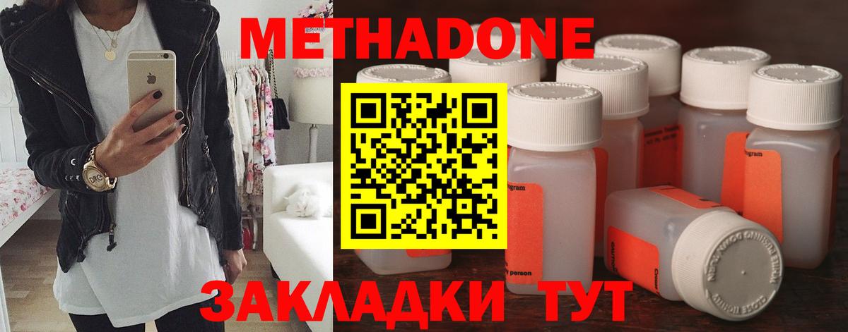 Верхняя Салда  Метадон мёд  Вход с VPN  Метадон мёд 
