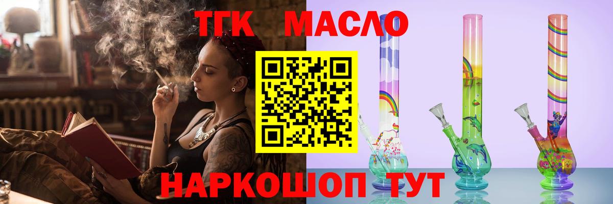 ТГК жижа Верхняя Салда