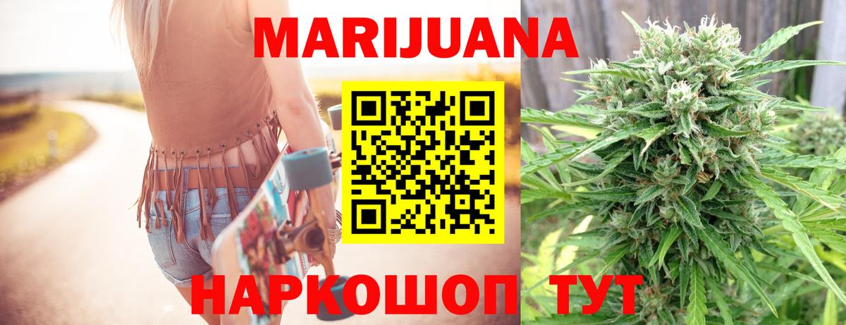 Канабис гибрид  Марихуана VHQ  Верхняя Салда  Вход с VPN  Бошки марихуана THC 21% 